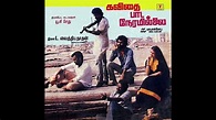 Putham Pudhu Ulagam :: Kavithai Paada Neramillai : Remastered audio ...