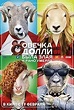 Dolly the Sheep Was Evil and Died Early (2015) - IMDb