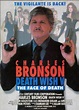 Death Wish V: The Face of Death (1994) movie posters