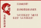 毛澤東經典語錄：感受一代偉人思想的光輝！ - 每日頭條