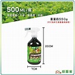 【綠藝家】福壽牌御花園植物用除蟲劑(全般)500ML | 盆栽園藝 | Yahoo奇摩購物中心