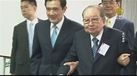 考試院前院長邱創煥病逝 享耆壽96歲 - 新唐人亞太電視台