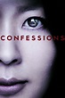 Confessions (2010) | The Poster Database (TPDb)