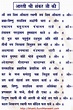 Shankar Ji Ki Aarti - Om Jai Shiv Omkara - Bhakti Devotion