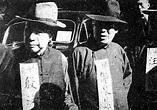 1947年12月1日：大汉奸殷汝耕被枪决 _幻灯图片_凤凰网