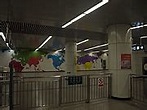 三元橋站 - 維基百科，自由的百科全書
