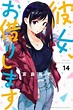 Kanojo Okarishimasu Manga 202 Español