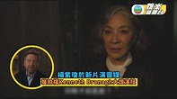 楊紫瓊於新片演靈媒 拍檔Kenneth Branagh大讚演技 | TVB娛樂新聞 | 東方新地