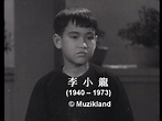 細路祥 (1950) - 李龍 / 李海泉 / 伊秋水 / 陳惠瑜＠Movieland 我的電影世界｜PChome 個人新聞台