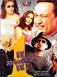 Ek Se Badhkar Ek Movie: Review | Release Date (2004) | Songs | Music ...