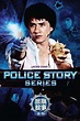 Police Story Collection - Posters — The Movie Database (TMDB)
