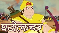 Ghatotkacha Animated Full Movie | Animated Movies For Kids - YouTube