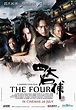 四大名捕(The Four)-上映場次-線上看-預告-Hong Kong Movie-香港電影