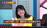 高嘉瑜三圍 真女神！雞排妹「超狂閨房照」曝光 – VHJK