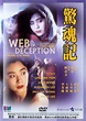 Web of Deception (1989)
