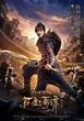 Trailer: ‘Legend of the Ancient Sword’ - Far East Films