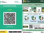 【懶人包】「安心出行」APP下載連結及使用方法 - 香港輕新聞 Lite News Hong Kong