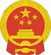 emblema nacional de china - Mapas y Banderas