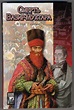 Smert Vazir-Muhtara : Yuriy Tynyanov: Amazon.co.uk: Books