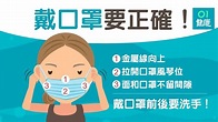 YUI 看到有台灣朋友說要買N95所以噗浪也宣導一下N95需要做密合測試，如果你戴完還能呼吸順暢那和沒戴是差不多的 請購買醫療口罩，N95留給 ...