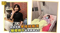余筱萍曝余苑綺病況 「腫瘤縮小全家都開心」 | 娛樂 | 聯合影音
