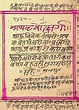Vrisha Utsarga Vidhi Manu 03 04 # 770 Lal Bahadur Shastri Sanskrit ...