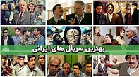 لیست بهترین سریال ایرانی ؛ معرفی سریال های ایرانی تلویزیون و نمایش خانگی