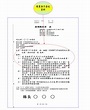 商業登記證明文件範本 – Axii