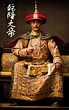 Qianlong Emperor 乾隆大帝