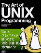 「The Art of UNIX Programming」 Eric S．Raymond[PC・理工科学書] - KADOKAWA