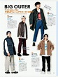 日本男生这么会穿，还不是因为这 4 本杂志！_men's