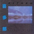 Silver Cloud | CD (1985, Re-Release) von Kitarō