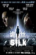 Película: Silk (2006) - Guisi | abandomoviez.net