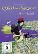 Kiki's Delivery Service [DVD]: Amazon.co.uk: DVD & Blu-ray