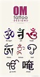 Sanskrit symbol for breathe actually the symbol of om in ancient india ...