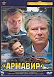 Armavir (1991) - IMDb