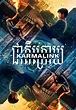 Karmalink Movie - Cambodian Sci-Fi Film 2022 - Good Deed Entertainment