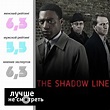 the-shadow-line - protvshows