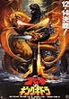 Godzilla vs. King Ghidorah - poster | Godzilla vs king ghidorah ...