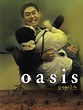 Oasis - film 2002 - AlloCiné