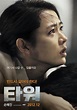 Added new posters for the upcoming Korean movie "The Tower" @ HanCinema ...