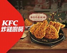肯德基KFC炸雞廚房 高雄沿海店菜單與外送 | 高雄 | 菜單與價格 | Uber Eats