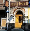 Moscow Art Theater School - Alchetron, the free social encyclopedia