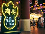旅發局今起與商戶合作推廣油麻地「廟街夜市」 - 新浪香港