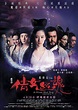 A Chinese Ghost Story (2011) Review - A Cinephile's Diary