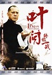葉問終極一戰 正版DVD光碟 (2013)香港電影 中文字幕