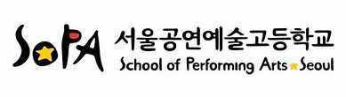 The School of Performing Arts Seoul | •Corea• Amino Amino