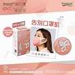 Banitore 3D Mask Adult Rouge Tone 20 Pcs | 便利妥 3D成人護理口罩 裸色 Level 2 (20片 ...
