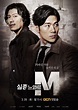 Missing Noir M (TV Series 2015) - IMDb