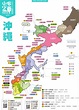 沖繩景點|沖繩必去50+景點攻略，超強沖繩地圖及map code總整理，走到哪玩到哪! | 小布少爺旅遊誌
